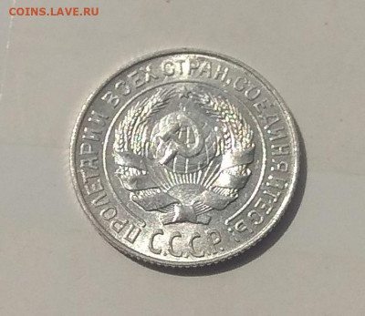 10 копеек 1927 UNC до 17.05.2020 короткий . - IMG_20200515_222615