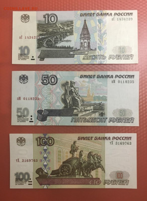 10-50-100 рублей 1997(2001)г UNC, до 22.05.2020г в 22:00 - 18E7A150-AA81-4A50-AD60-47673CAAA410