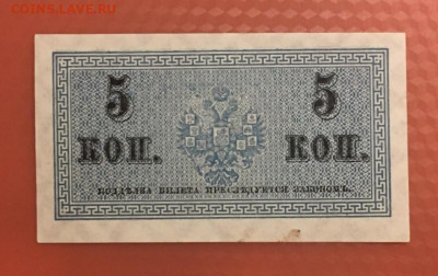 5 копеек 1915 года. UNC, до 22.05.2020г в 22:00 - 891D8AE9-4C6C-46EC-8215-62DD55ECAAFC