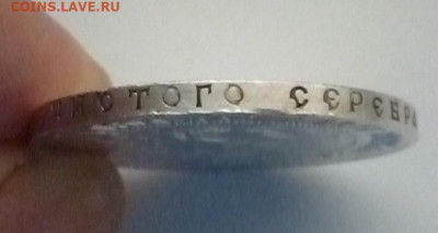 1 рубль 1921 полуточка - 1р21 гурт2.JPG