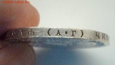 1 рубль 1921 полуточка - 1р21 гурт1.JPG