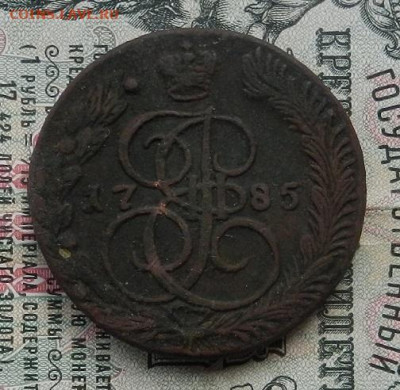 5 копеек 1785 г. ЕМ. до 20.05 - DSCN4450.JPG