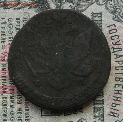 5 копеек 1780 г. ЕМ. до 20.05 - DSCN4456.JPG