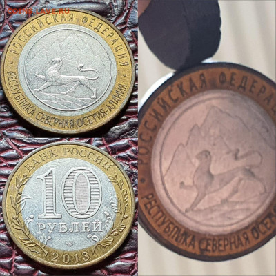 Алания магнит биметалл 10 рублей 2013год. До 22.05 - IMG-20200511-WA0061