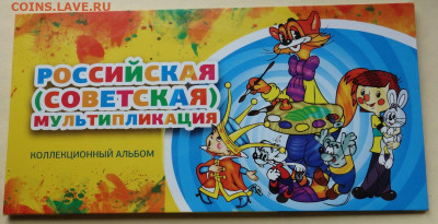 25 рублей, Винни Пух, Три Богатыря, Ну погоди до 19-05-2020 - DSC06222_новый размер