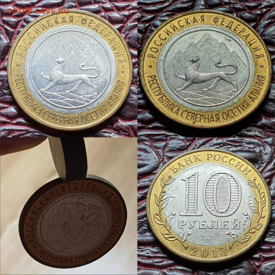 Алания магнит биметалл 10 рублей 2013 год. До 22.05. N2 - IMG-20200511-WA0058