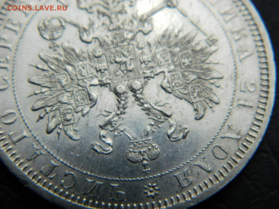 1 рубль 1877 НI  до 22-00 19.05.2020 - DSCN5735