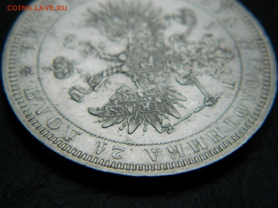 1 рубль 1877 НI  до 22-00 19.05.2020 - DSCN5733