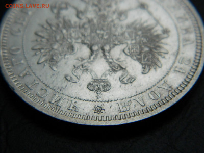 1 рубль 1877 НI  до 22-00 19.05.2020 - DSCN5732