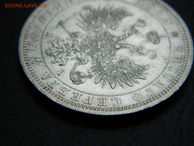 1 рубль 1877 НI  до 22-00 19.05.2020 - DSCN5731