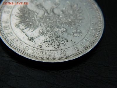 1 рубль 1877 НI  до 22-00 19.05.2020 - DSCN5730