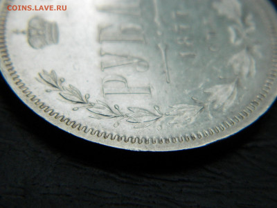 1 рубль 1877 НI  до 22-00 19.05.2020 - DSCN5719