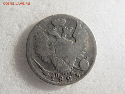 10 копеек 1823 до 20.05. - SAM_1247.JPG