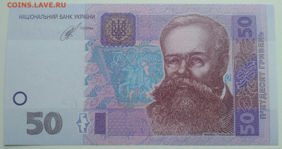 Украина 50 гривень 2014 пресс - IMG_20200420_114229