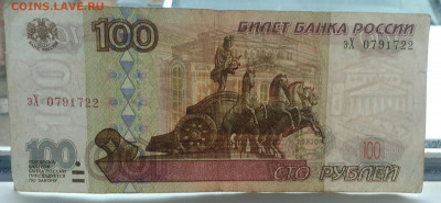 2001 из оборота - IMG_20200420_112148