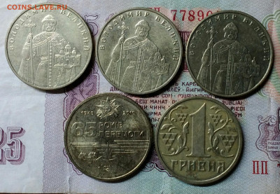 Украина 1 гривня ( Володимир великий,65 лет победы,  годовик - IMG_20200324_181219
