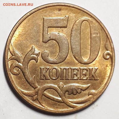 50кММД 2010г определение шт - 50 копеек 2010 год ММД Реверс Шт.4.3. Б1.