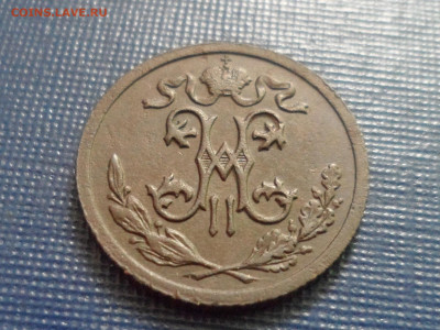 2 коп. 1911 г. До 21.15 мск 23.05.20 - SAM_9492.JPG