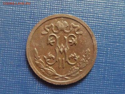 2 коп. 1911 г. До 21.15 мск 23.05.20 - SAM_9490.JPG