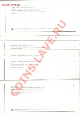 Набор открыток Сокровища скифских курганов до 4.09 21.00мск - Сокровища-3
