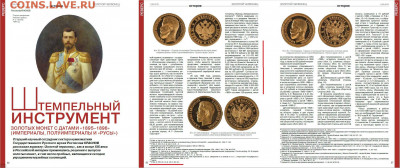 А была ли "девочка" (монета) 10 рублей 1911 года советского - ЗЧ 1894
