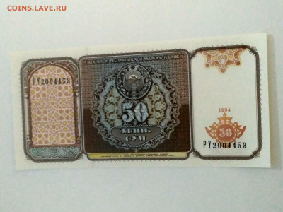 УЗБЕКИСТАН,50 сум 1994г(пресс) до 21.05.2020г - IMG_20200512_201411_HDR
