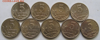 Лот разновидностей 5 копеек образца 1997 г. До 19.05.20 - 003.JPG