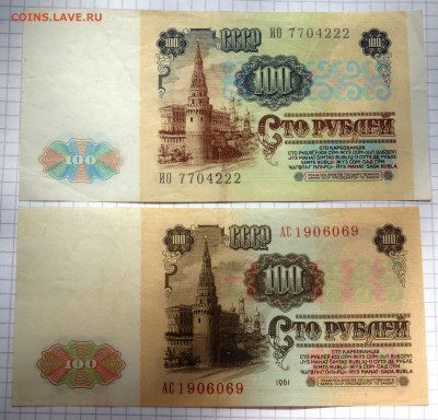 100 рублей 1961 и 1991 года до 19.05.2020-22-00 - P5170006.JPG