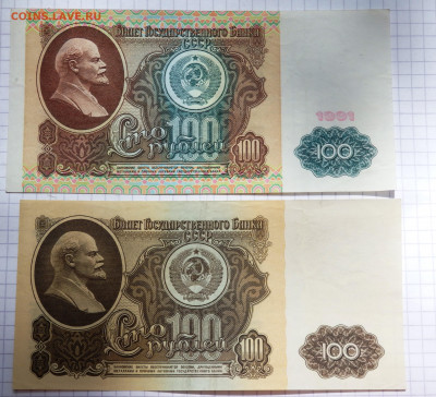 100 рублей 1961 и 1991 года до 19.05.2020-22-00 - P5170005.JPG