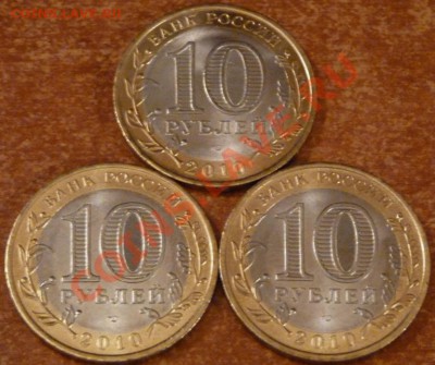 10 Рублей ЯНАО, Мешковые - P1050455.JPG