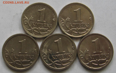 Лот разновидностей 1 копейки образца 1997 г. До 19.05.20 - 007.JPG