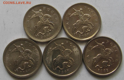 Лот разновидностей 1 копейки образца 1997 г. До 19.05.20 - 006.JPG