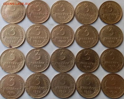 3 копейки 1926-56. До 19.05.20 в 22.00 - 20200517_113605