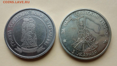 Настольн. медали Группа советских войскв Германии до19-05-20 - DSC06306_новый размер.JPG
