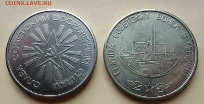 Настольн. медали Группа советских войскв Германии до19-05-20 - DSC06309_новый размер.JPG