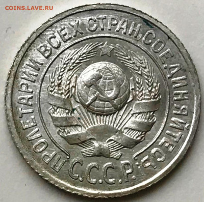 15 и 20 копеек 1924 UNC. Оценка - IMG_5402.JPG
