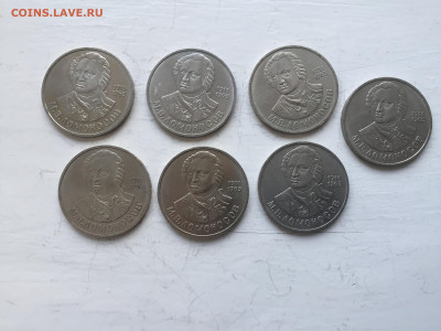 1 рубль Ломоносов-7 штук - 2020-04-06 17-38-25.JPG
