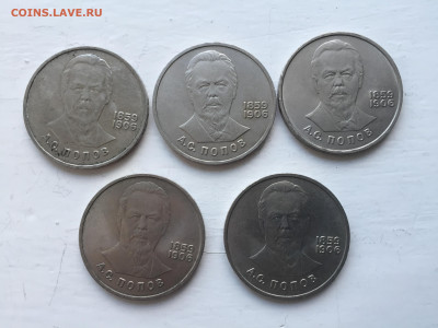 1 рубль Попов-5 штук - 2020-04-06 17-34-05.JPG