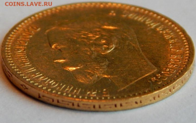 5 рублей 1901 г.(ФЗ), до 21 мая 21:00 МСК - 04.JPG