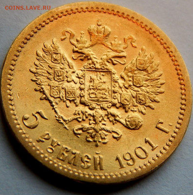 5 рублей 1901 г.(ФЗ), до 21 мая 21:00 МСК - 01.JPG