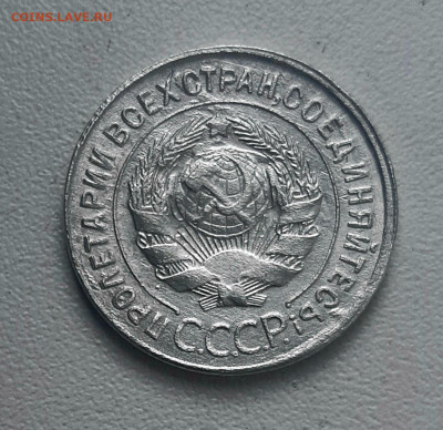 20 коп.1930 г. ЛС от 3 коп.С округлые.( перепутка) до 20.5 - 20200517_115340