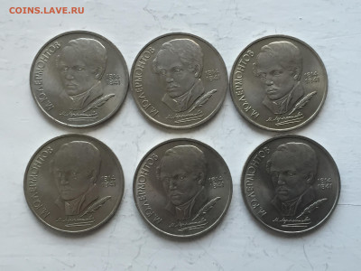 1 рубль Лермонтов-6 штук - 2020-04-06 17-41-16_1586198613708.JPG