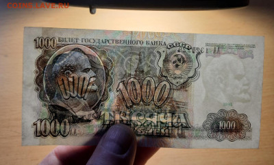 1000 руб 1991 АА хорошая до 23 мая - 20200517_123204_1280x770