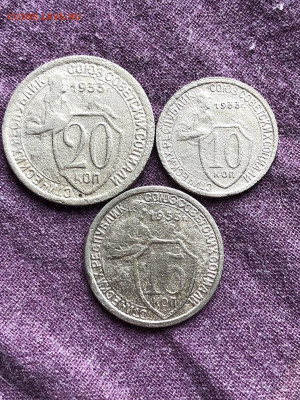 Щитовики 1932,1933 год 10,15,20коп,6 монет до 19.05 - IMG_44642.JPEG
