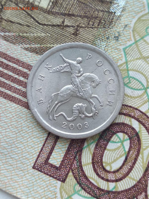 1 коп 2003сп Гравировка №2 с полным расколом. Интерес? - 6