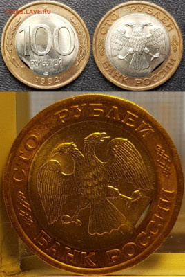 100 рублей брак на оценку - W-oTwdmZe80