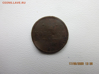 2 копейки 1886г спб - IMG_2252.JPG