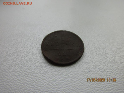 2 копейки 1886г спб - IMG_2253.JPG