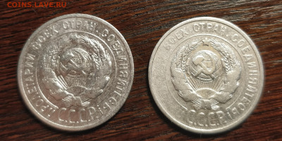 20 копеек 1924 - разновидности по ЯВА - IMG_20200517_134736_cr