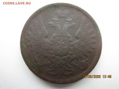5 копеек 1857г е.м - IMG_2259.JPG
